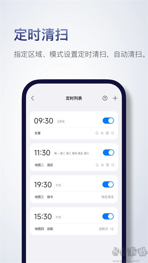 石头扫地机器人