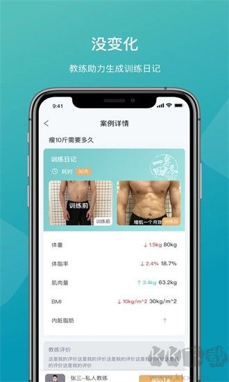 一年四季智能健身