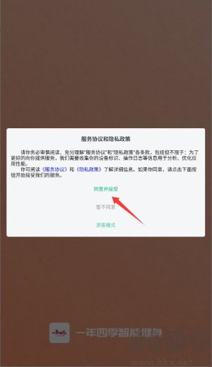 一年四季智能健身