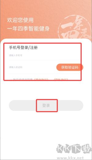 一年四季智能健身