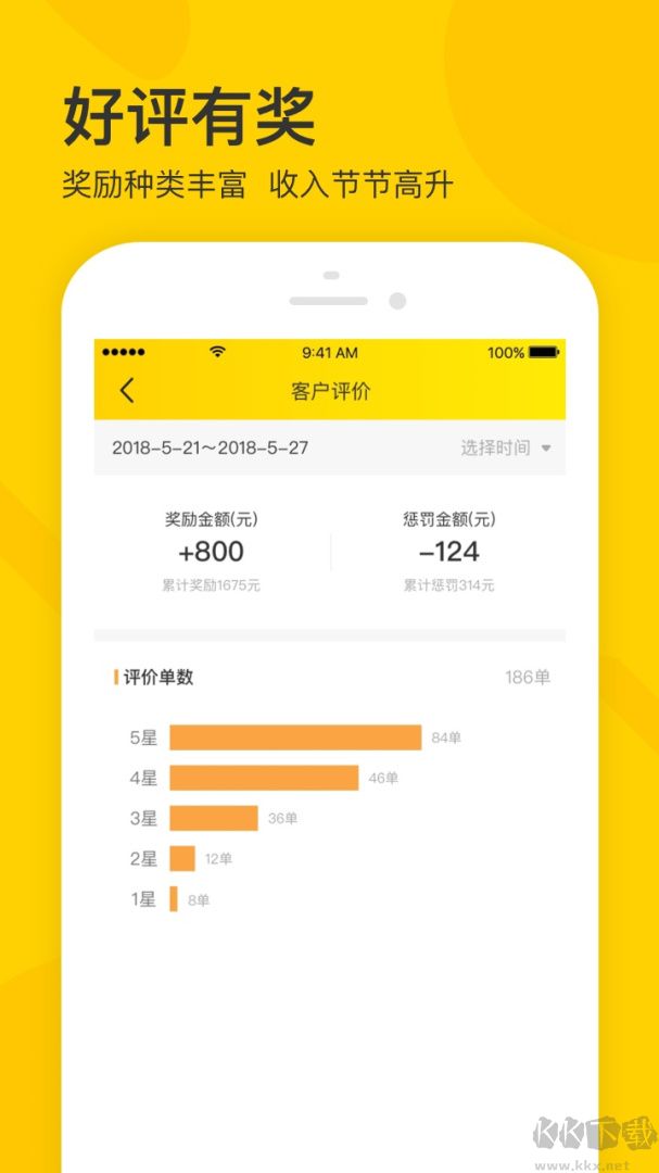 卖家宝app最新版v4.63.0官方版