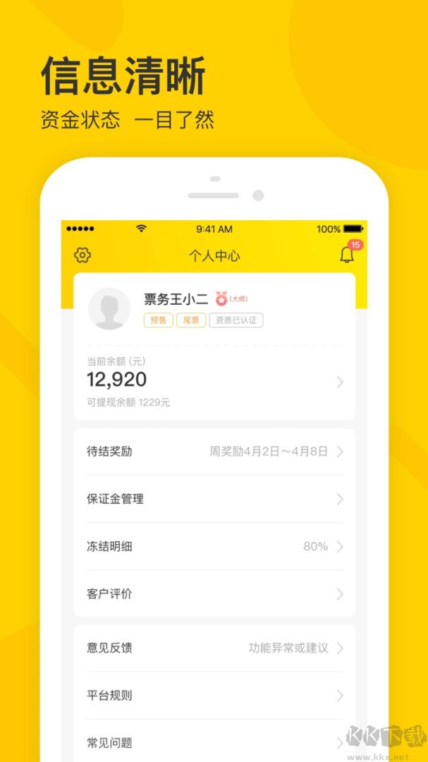 卖家宝app最新版v4.63.0官方版