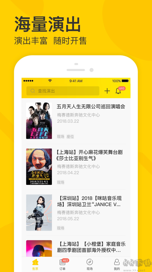卖家宝app最新版v4.63.0官方版