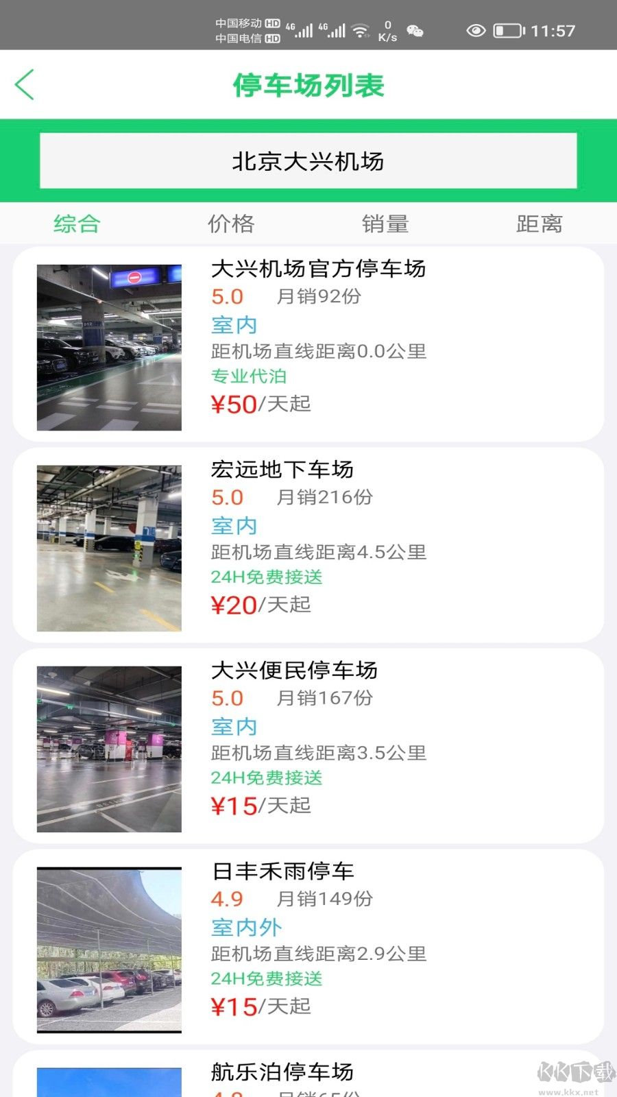 笨鸟停车app免费版高清大图 笨鸟停车app免费版v1.0.98安卓版