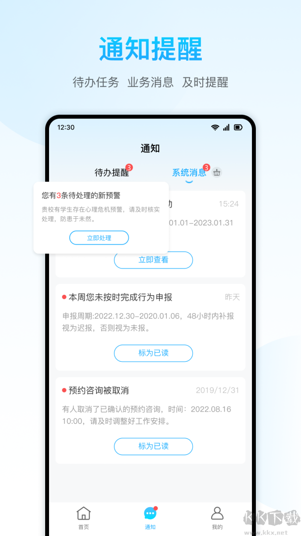 心灵伙伴云app官方版v5.3.4手机版