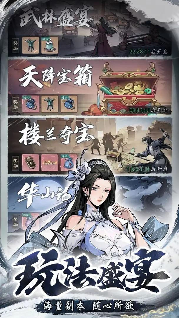 自在江湖