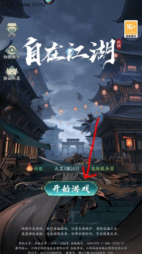 自在江湖