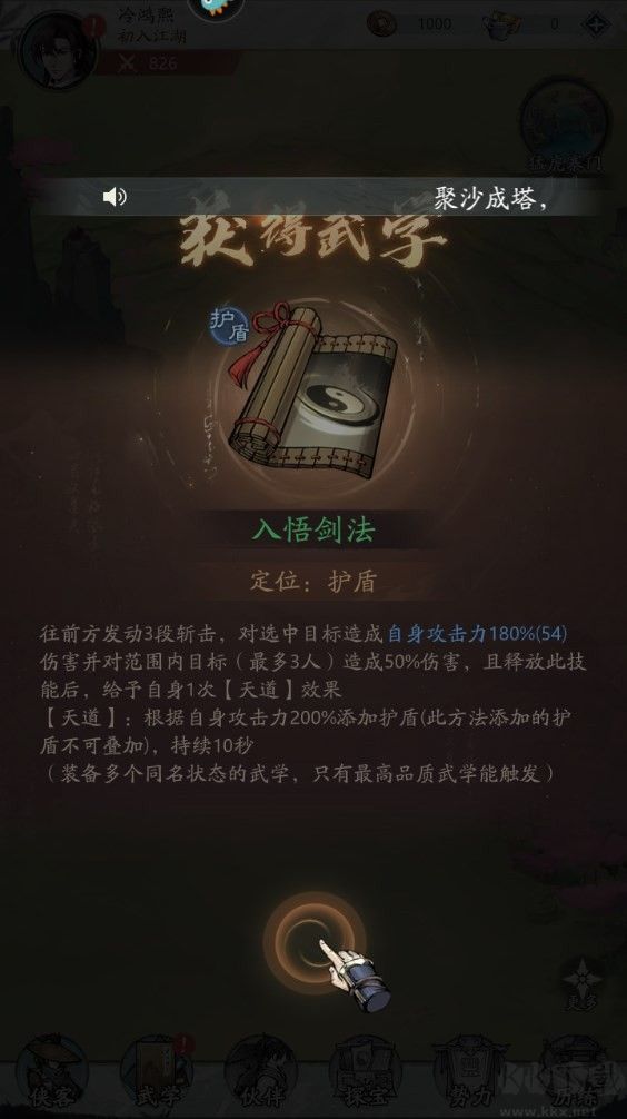 自在江湖