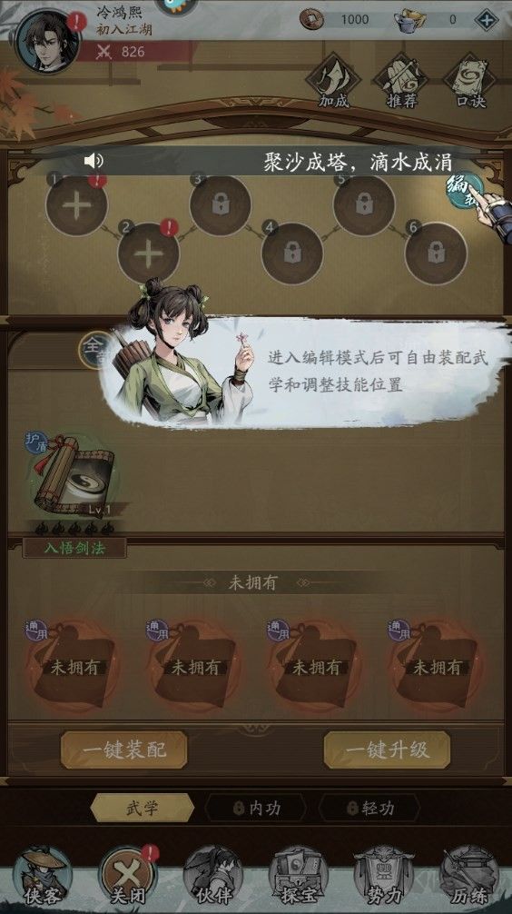 自在江湖