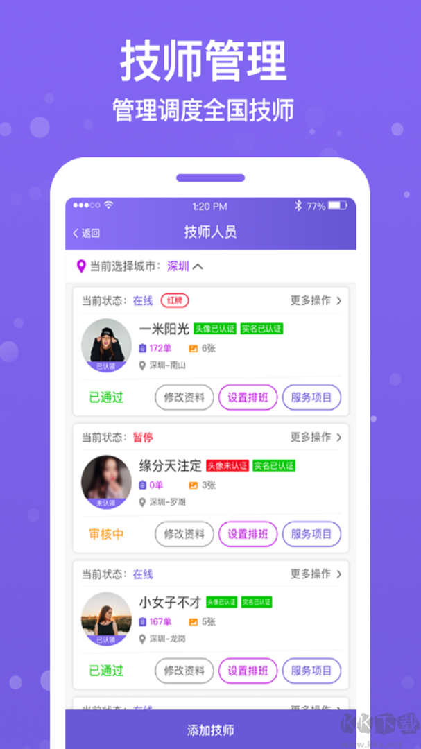 按个摩