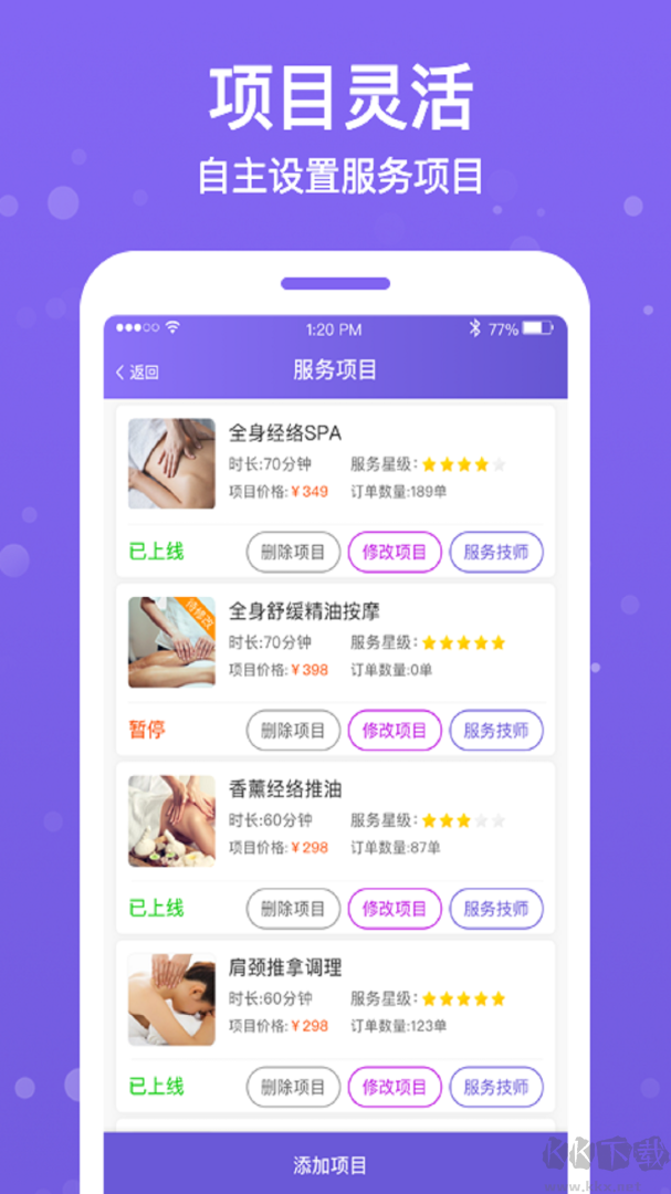 按个摩