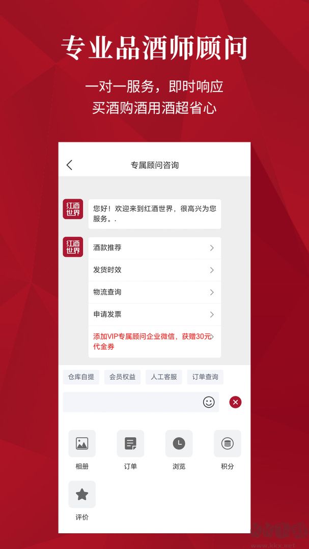 红酒世界