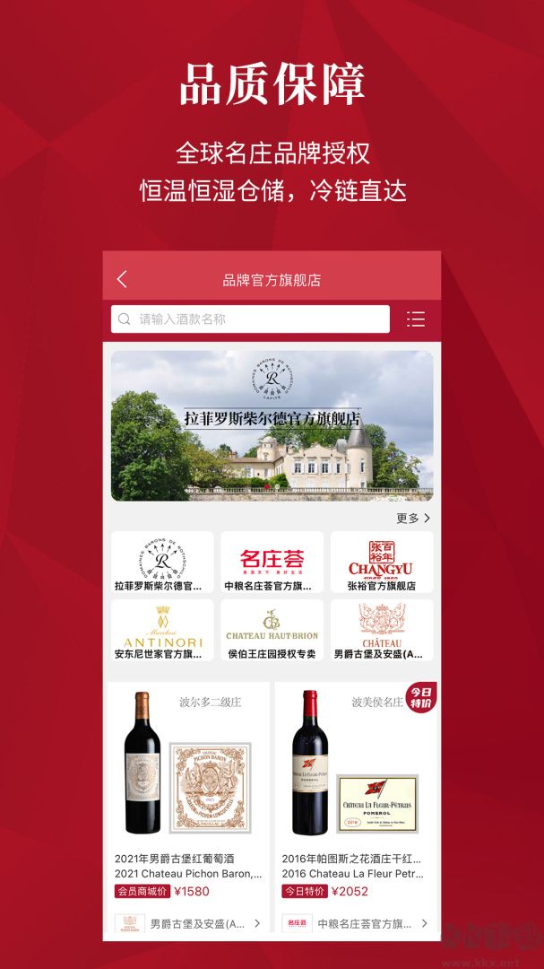 红酒世界