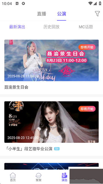 口袋48app安卓版