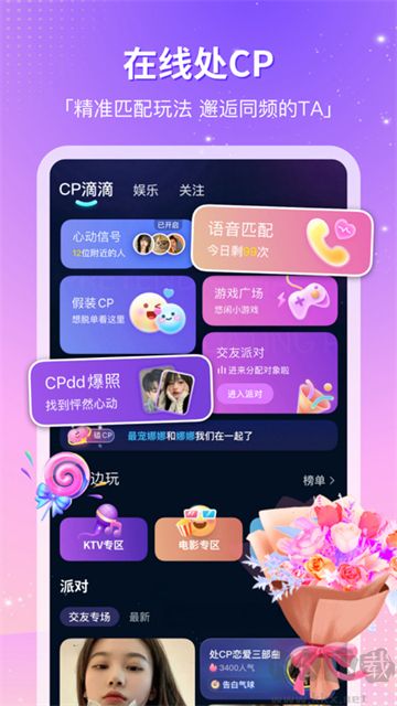 CP滴滴app