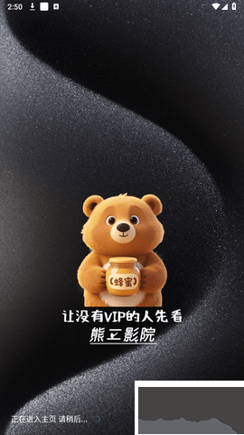 熊二影院Pro