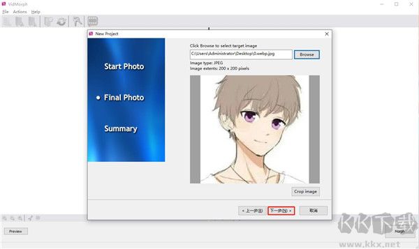 VidMorph(图像转动画工具)