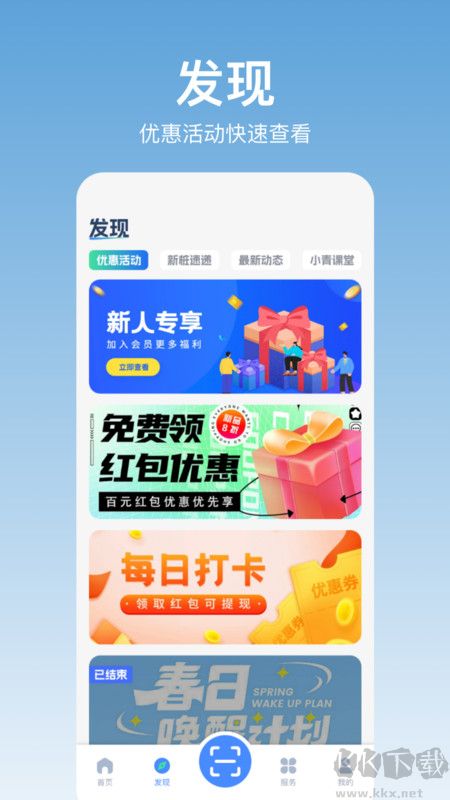 青城充电