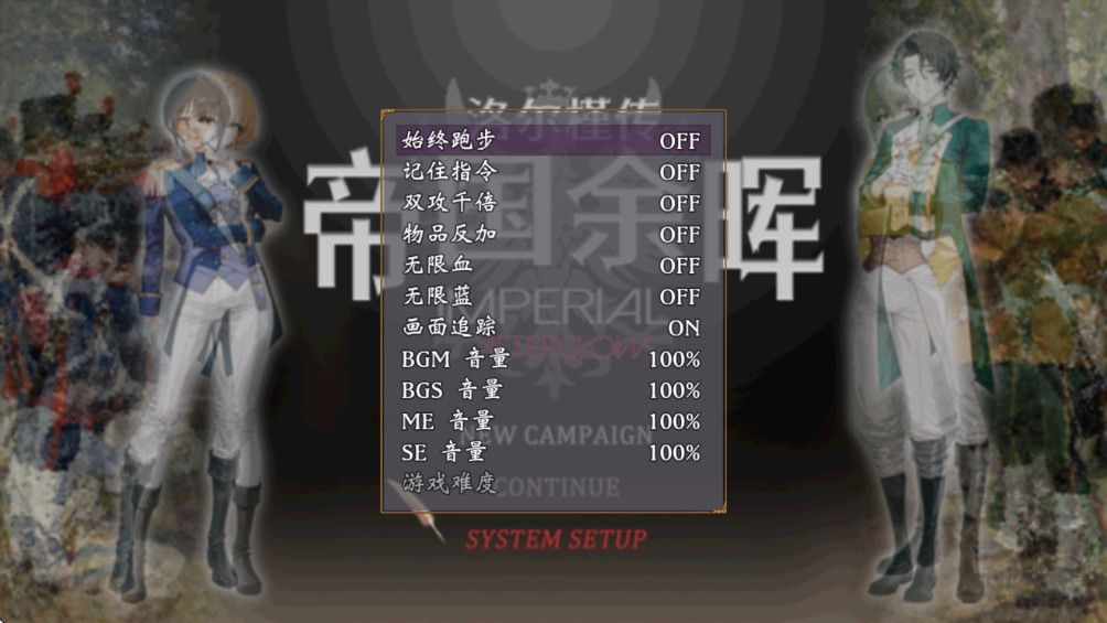 帝国的余晖