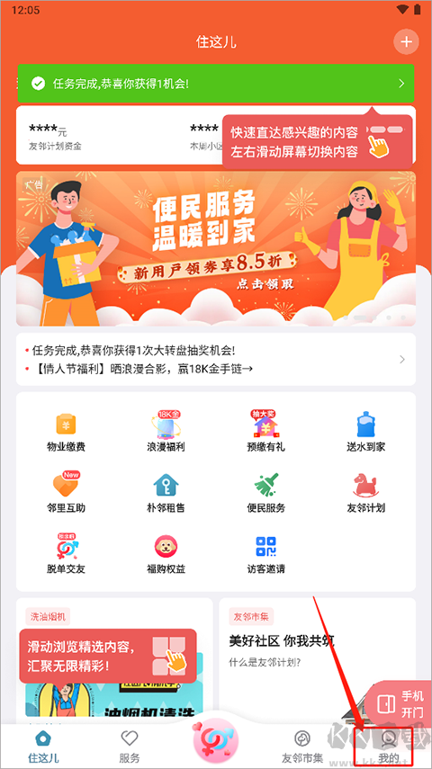 住这儿