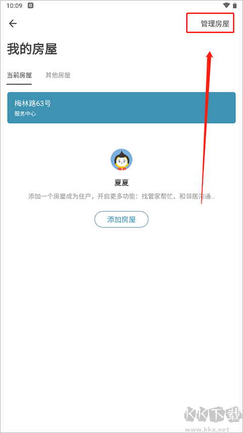 住这儿