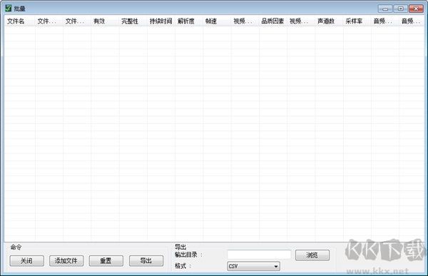 videoinspector(影音编码检测工具)