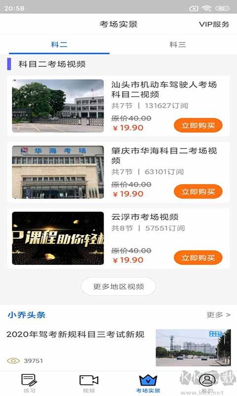 小乔初驾
