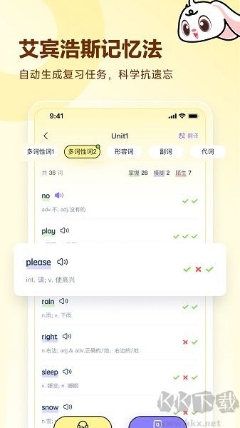 高途英语小课堂