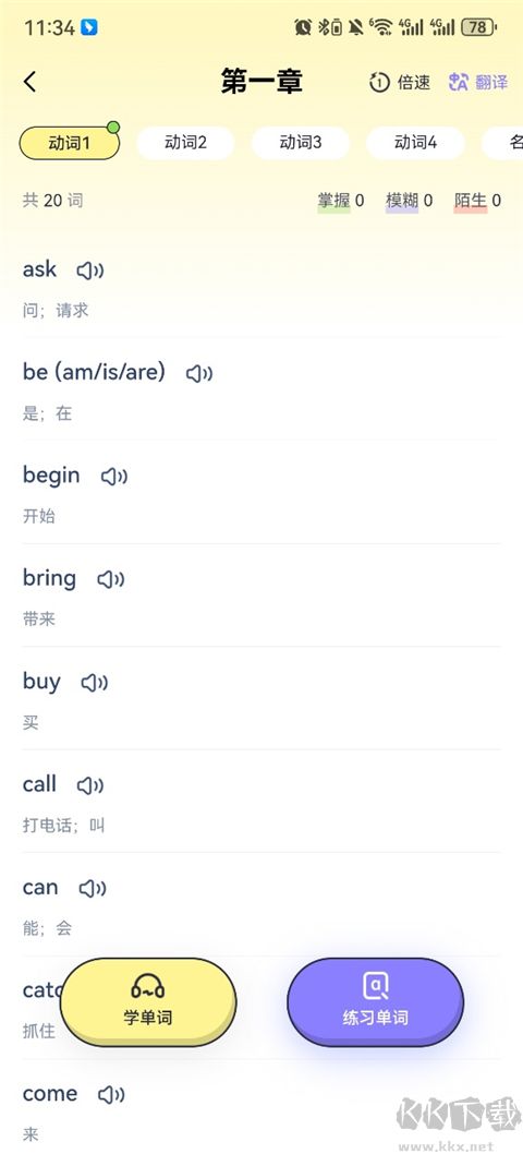 高途英语小课堂