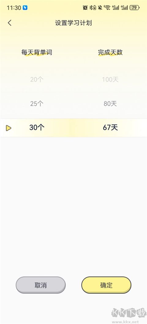 高途英语小课堂