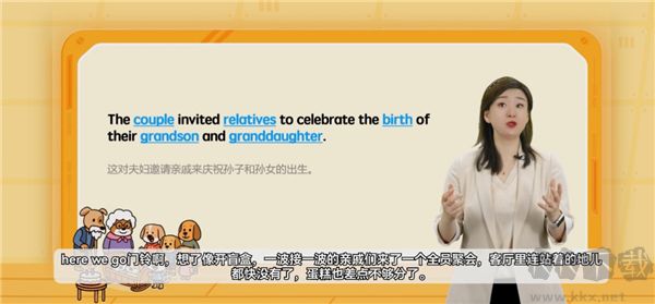 高途英语小课堂