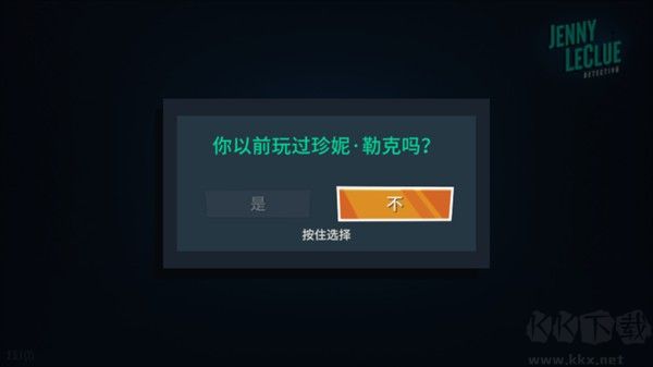 珍妮勒克鲁侦探