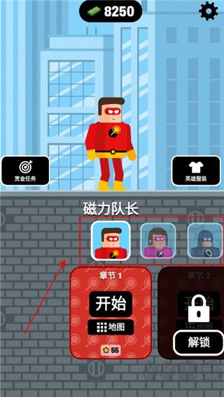 超能魔术手