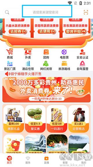 一码贵州