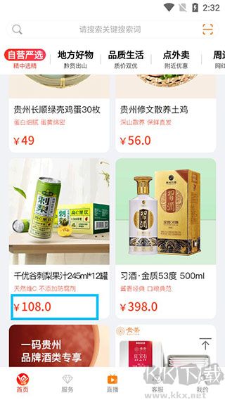 一码贵州