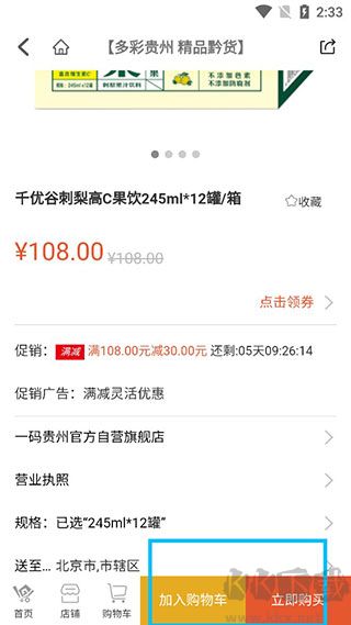 一码贵州