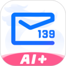 139邮箱v11.1.9安卓版