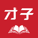 才子阅读appv2.6.5官方版