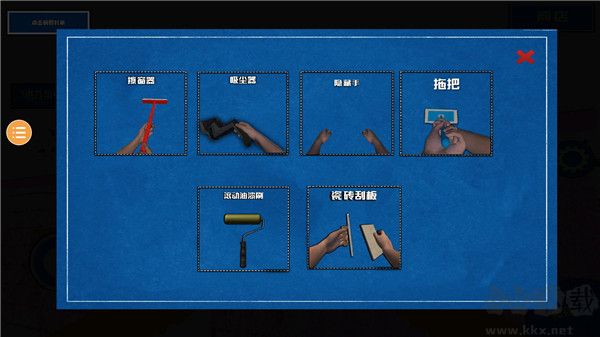 装修模拟器
