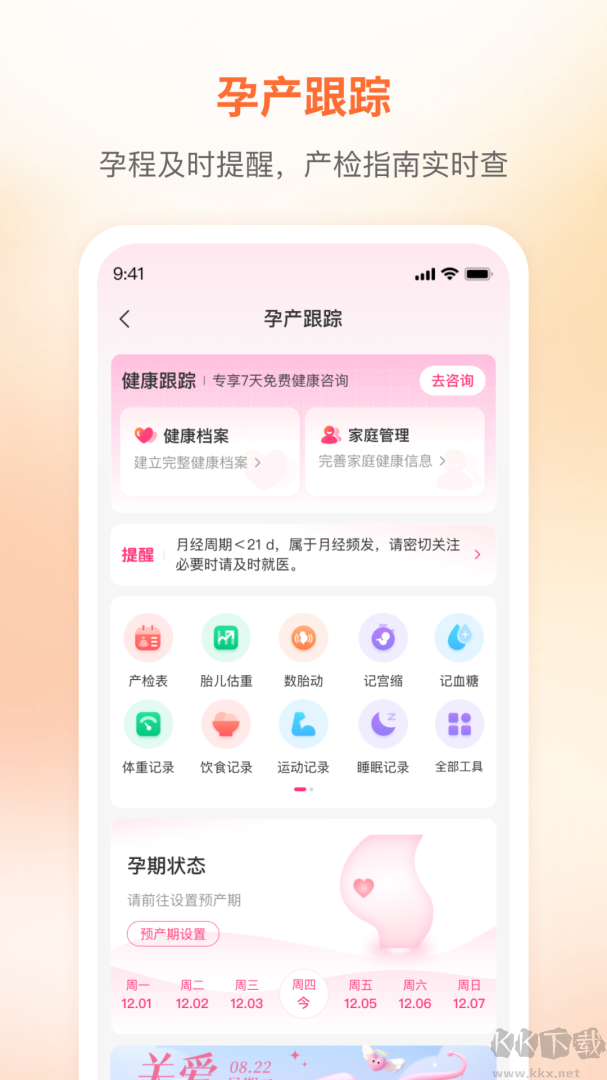 咪婴伴侣