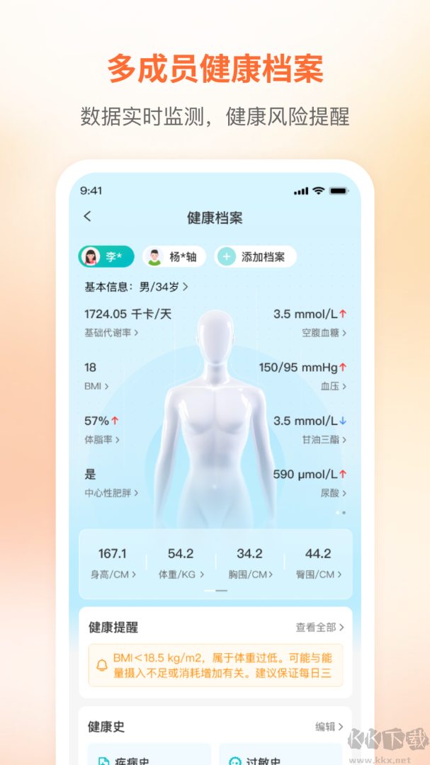 咪婴伴侣
