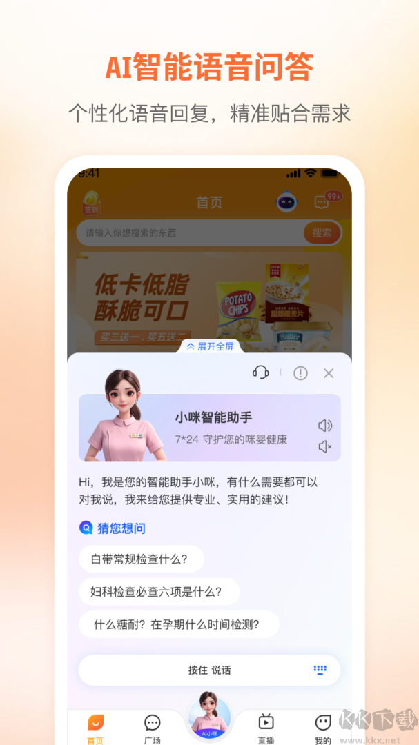 咪婴伴侣