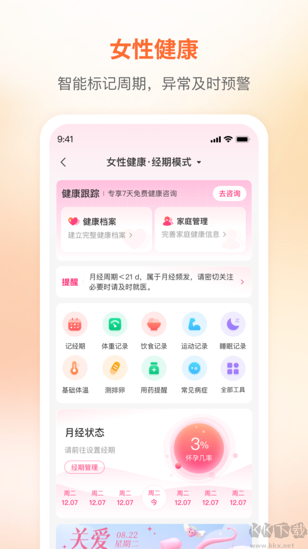 咪婴伴侣