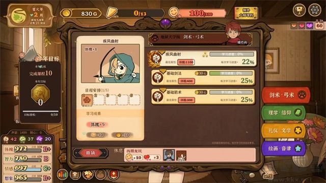 火山的女儿再度重逢