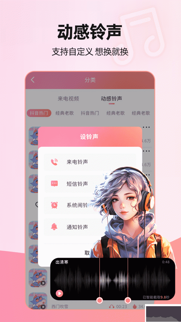 来电视频秀