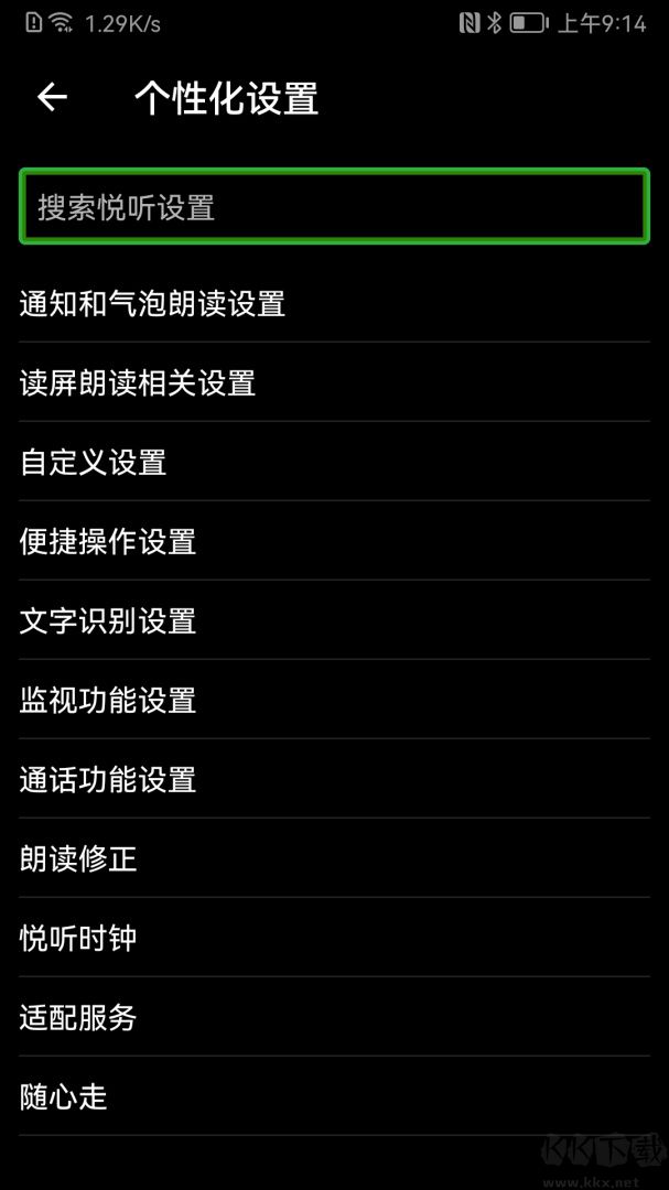 保益悦听