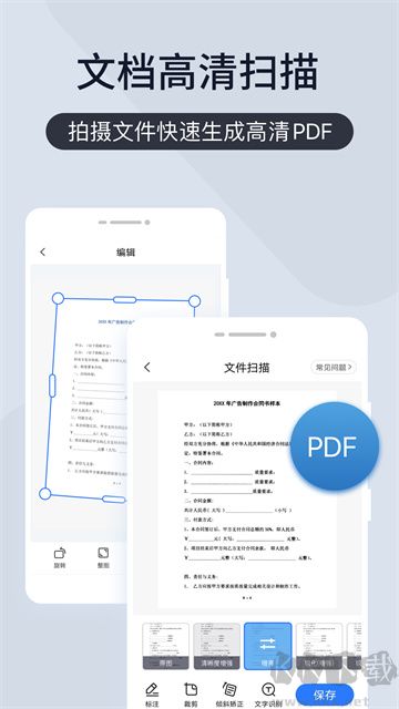 扫描王全能宝免费版