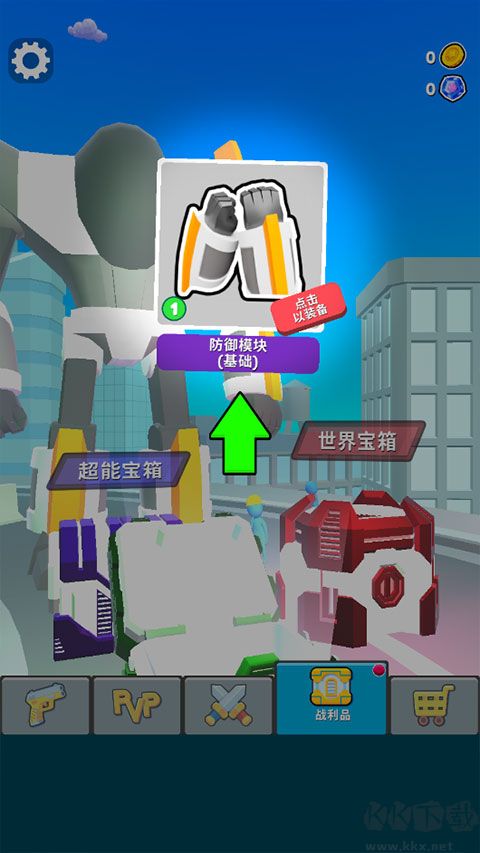 机甲进化对决