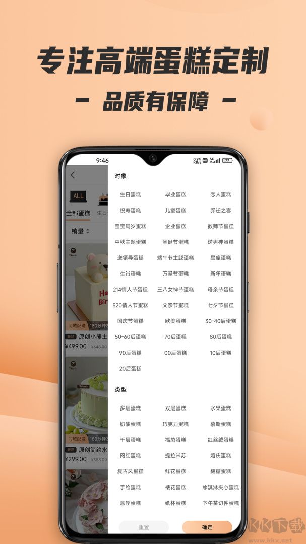 Tikcake蛋糕安卓版v2.0.9最新版