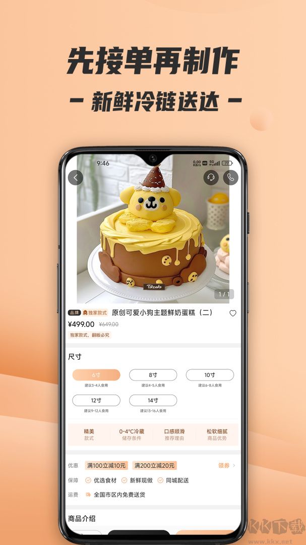 Tikcake蛋糕安卓版v2.0.9最新版